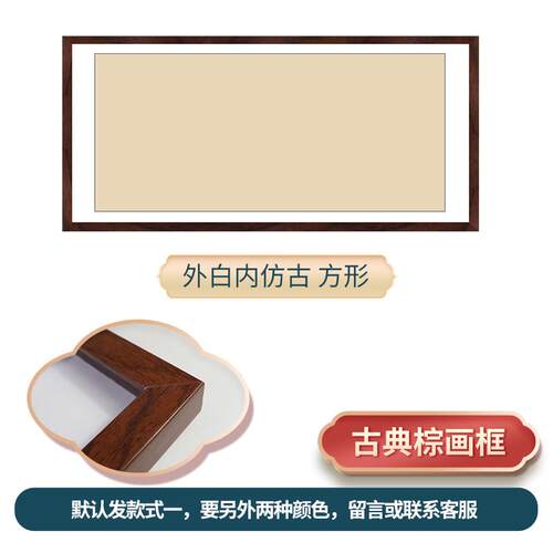 9v7t画框空框四尺书法作品实木卡纸宣纸配定制创作框镜框字画装