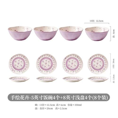 jz05好看的陶瓷米饭碗家用5寸盘子碗套装的碗清新餐具吃饭ins紫色