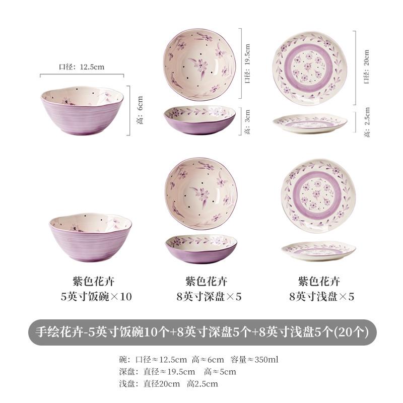 jz05好看的陶瓷米饭碗家用5寸吃饭紫色碗清新餐具盘子碗套装ins的
