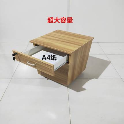 实木三抽活动柜带锁桌下资料办公储物床头柜文件保险落地矮小柜