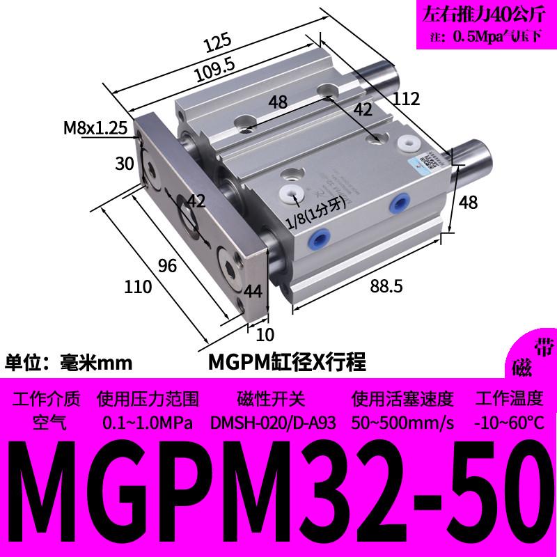 星辰气动气缸轴三杆带导杆三tcm12/mgpm16/20/25/32-10-20-50-75z
