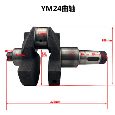 亚美柯水冷单缸柴油机YM24/YM25/YM1115/YM28/ZS1125/YM35/32曲轴