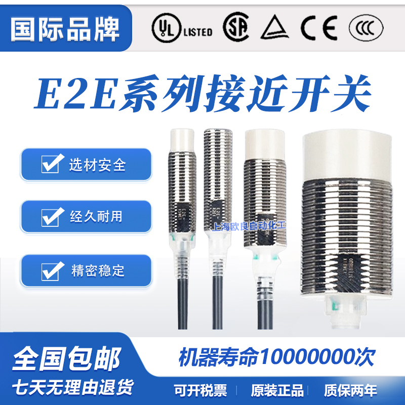 欧姆龙E2E-X2D1-N接近开关E2ER-X2B1 E2EZ X10D1 X7 X3D1 X5ME1-Z