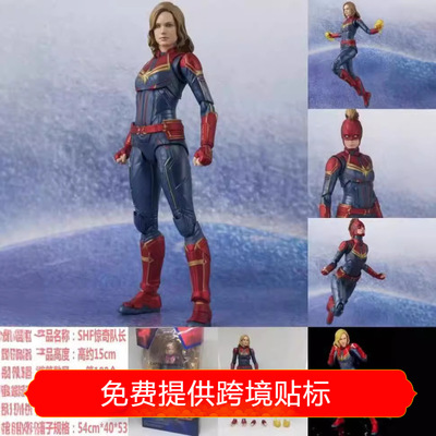 复仇者联盟4 SHF 终局之战惊奇队长  可动手办 公仔玩具摆件模型