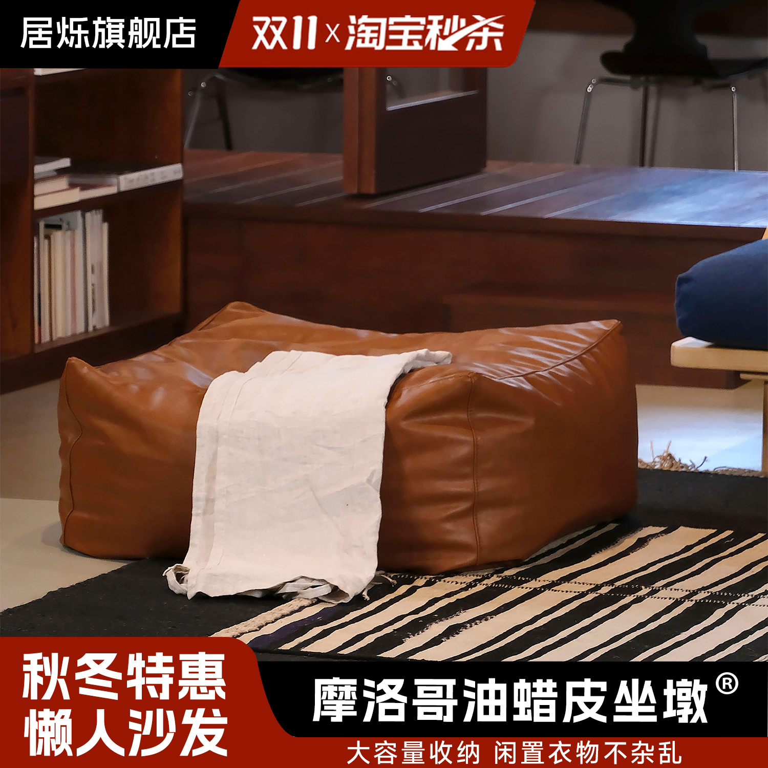 【秋冬特惠】懒人沙发蒲团坐墩