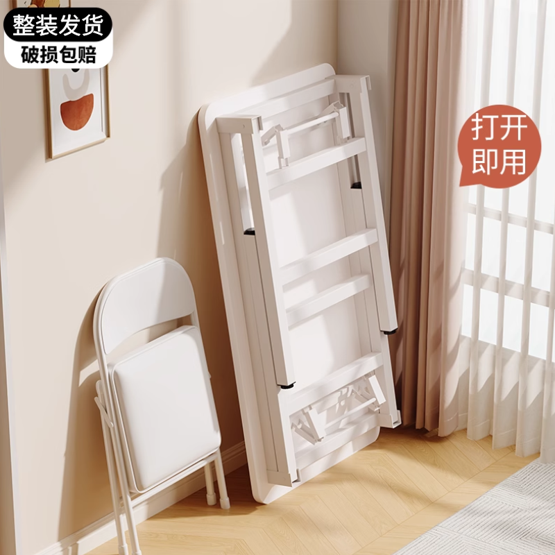 免安装打开即用折叠桌稳固不晃