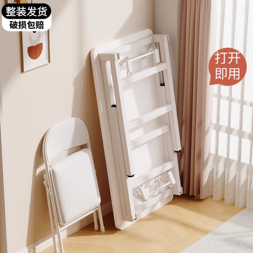 免安装打开即用折叠桌稳固不晃