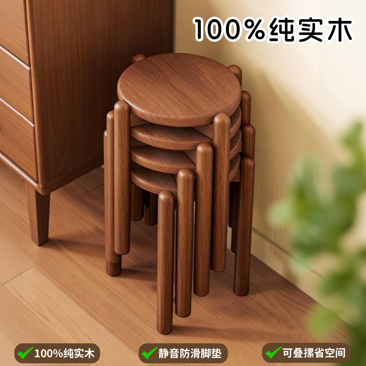 圆形实木凳子家用餐桌餐椅可叠放结实耐用板凳胡桃色中式备用高凳,住宅家具,矮凳,淘宝优惠券,粉丝福利购,淘宝优惠卷