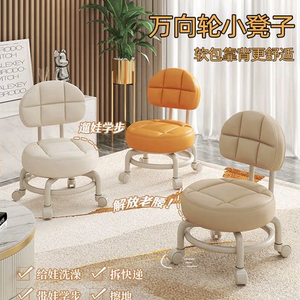 万向轮小凳子带滑轮矮凳家用换鞋凳儿童靠背椅子客厅圆凳软包板凳