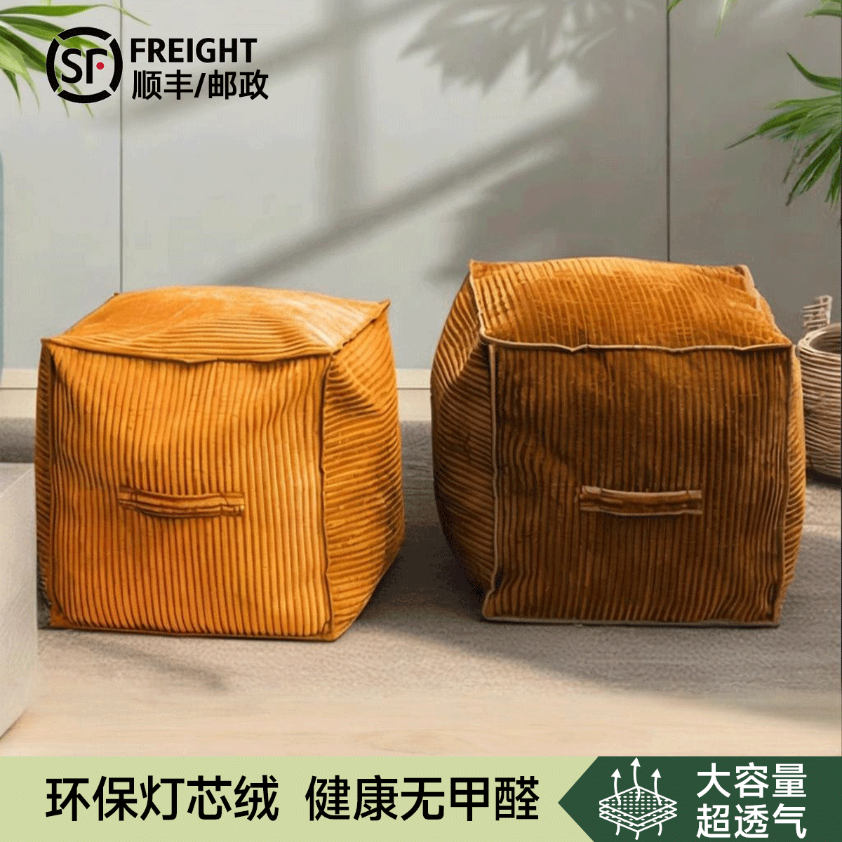灯芯绒墩子旧衣服收纳袋沙发矮凳