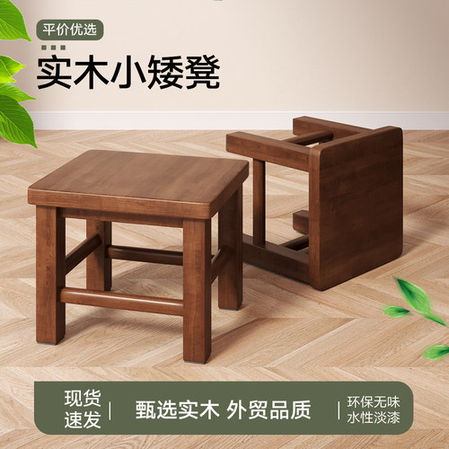 纯实木方凳小凳子客厅家用