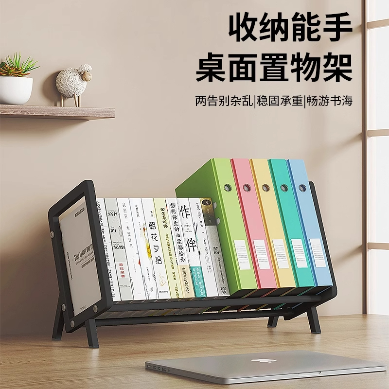 桌面书架书桌小型收纳架