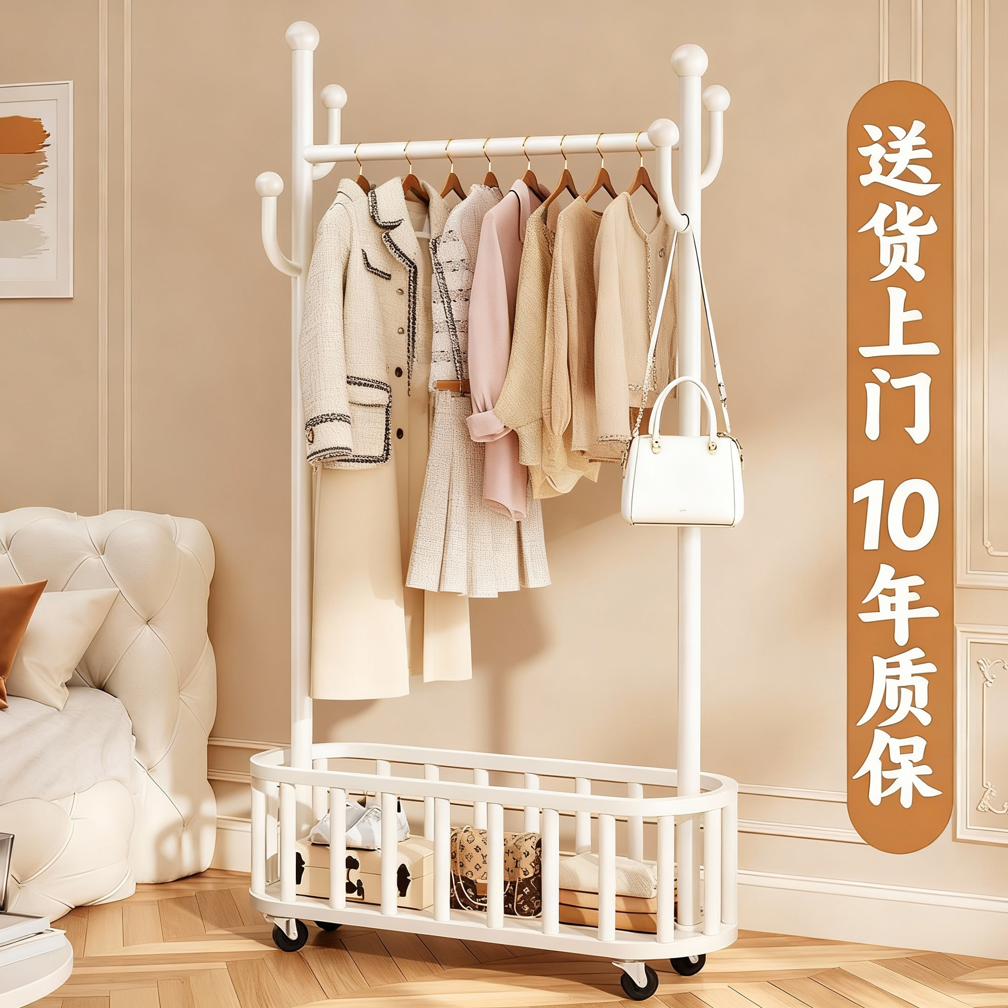 奶油风落地衣帽架可移动无异味