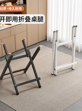 可折叠桌脚架餐桌架桌子腿支架铁桌脚架长方形四方圆形支腿简易架