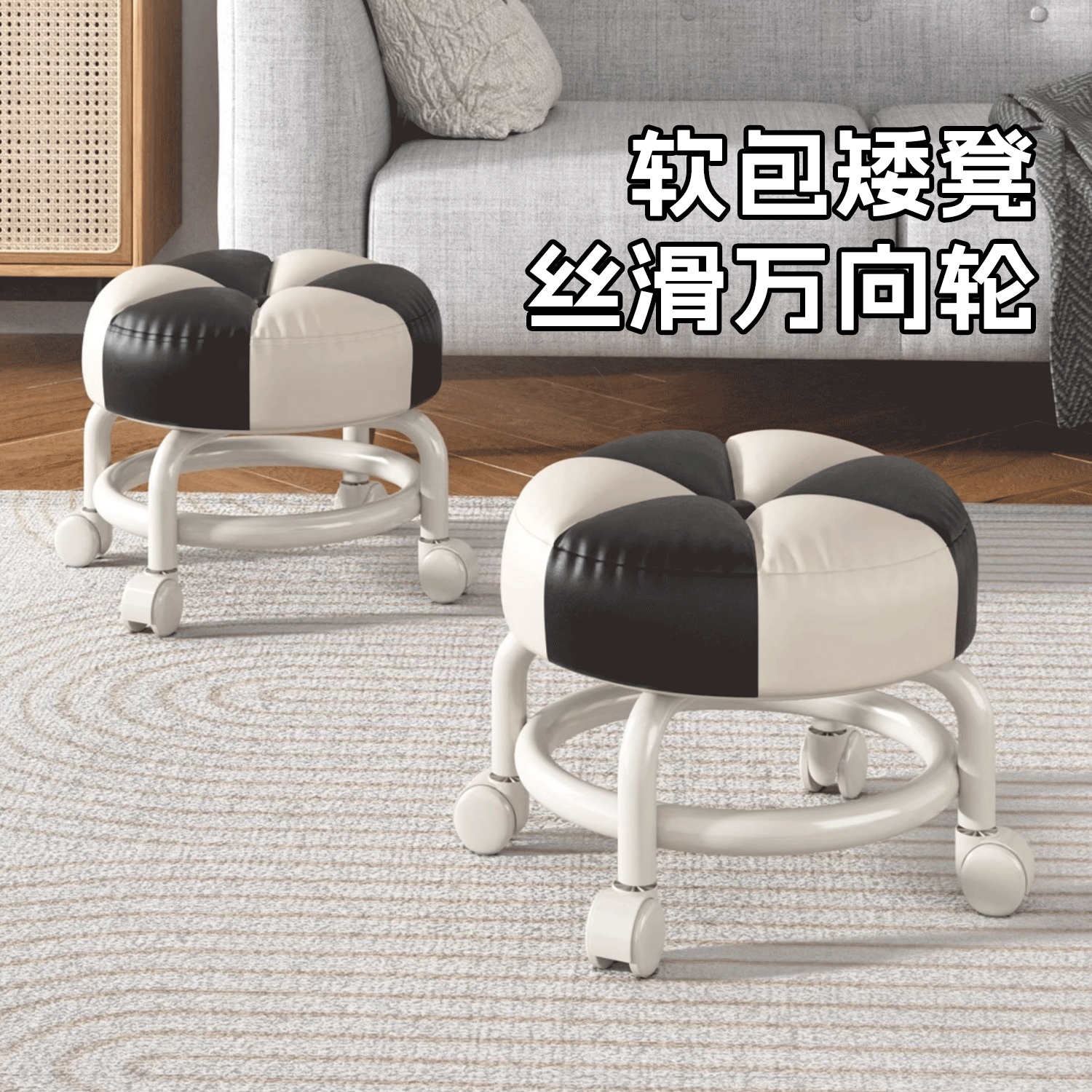 万向轮小凳子移动静音滑轮矮凳