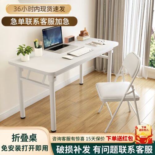 免安装可折叠家用电脑办公桌