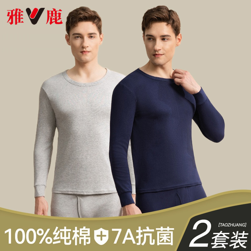 雅鹿男士秋衣秋裤女士套装纯棉