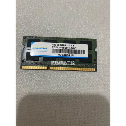 询价4G笔记本内存条DDR3 1333 1.35V