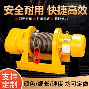 厂家定制直销重型卷扬机电动吊机提升机家用葫芦建筑卷扬机