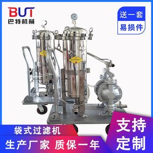 厂家直供袋式 工 过滤机过滤器涂料油漆油墨色浆过滤过滤芯定 制加