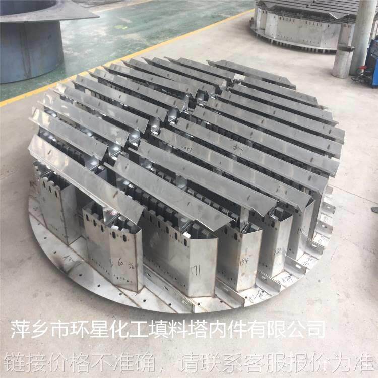 反应塔内件金属槽盘式气液分布器 集液布液布气用塔器气体分布器