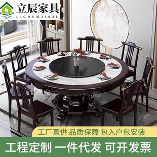 餐桌椅组合岩板电磁炉家用圆桌现代简约带转盘吃饭桌子 新中式
