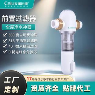 定制代加工前置过滤器家用自来水大流量自动反冲洗前置净水過濾器