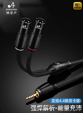 纯铜4.4转双卡农音频线一分二音响2.5平衡pha2a wm1a 1z zx300a