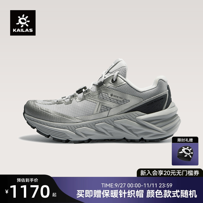 KAILAS凯乐石 男女款低帮防水跑山徒步鞋(山行-2 GTX)25新款