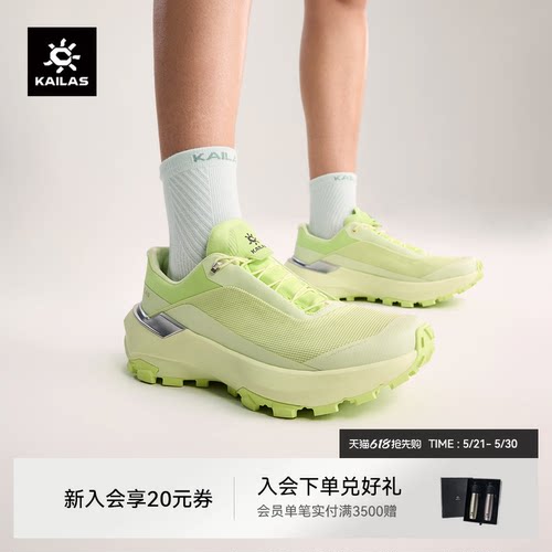 凯乐石VENTO低帮跑山鞋男女透气