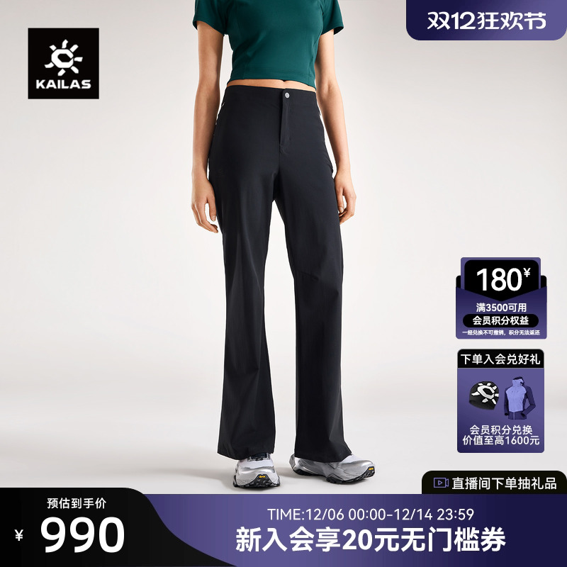 KAILAS凯乐石微喇裤凉感抑菌速干春夏户外运动徒步休闲裤女款