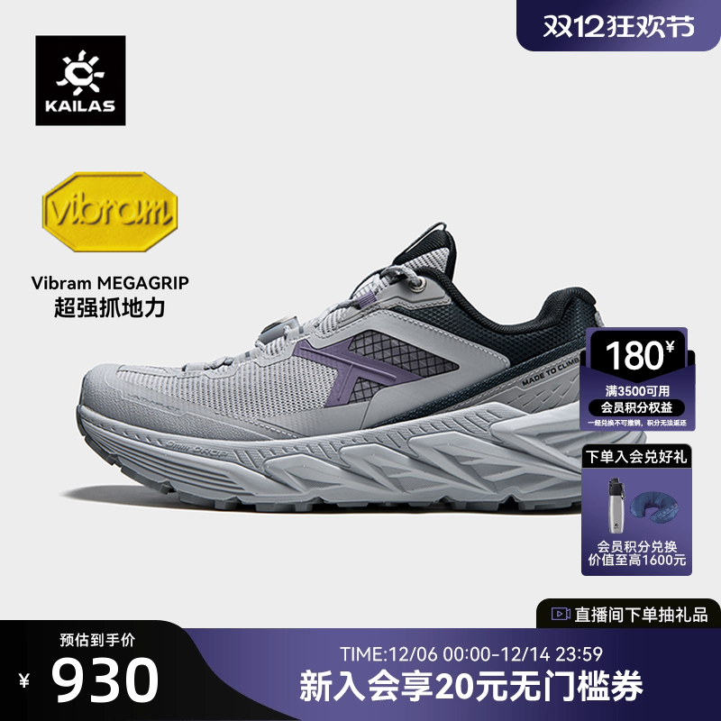 KAILAS凯乐石山行-2透气徒步鞋女