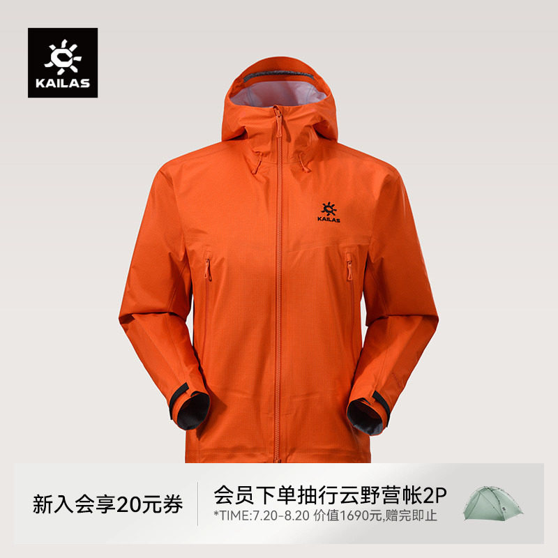 【26款】KAILAS凯乐石博格达PRO冲锋衣女FIL防风防水春季外套男