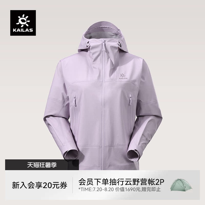 KAILAS凯乐石博格达冲锋衣女FLT防水防风户外徒步登山春季外套