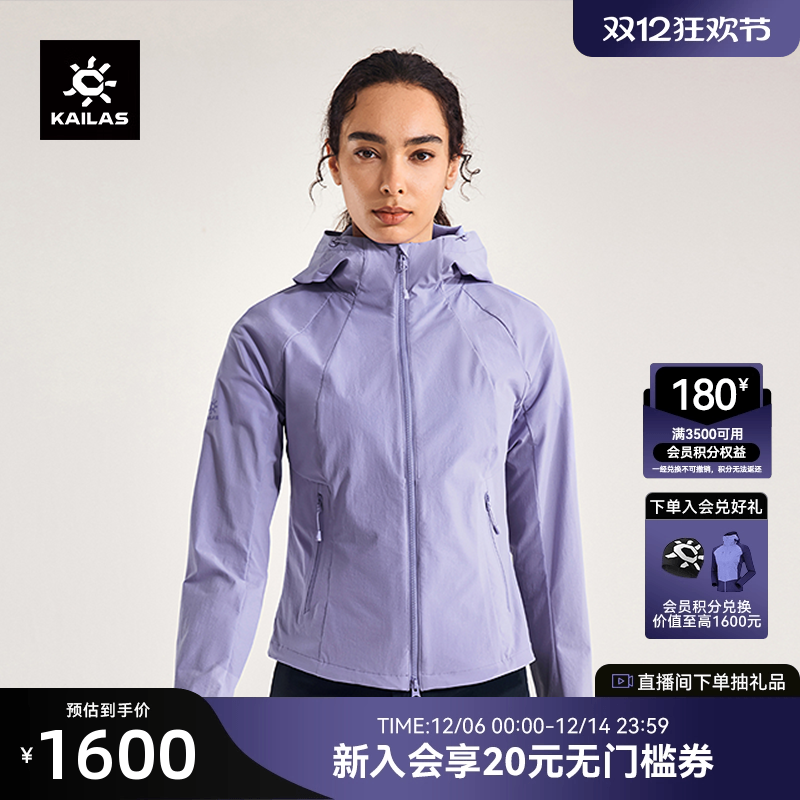 凯乐石连帽软壳衣M8-LT防泼透汽