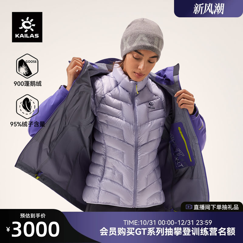 凯乐石GTZERO羽绒服女900蓬鹅绒