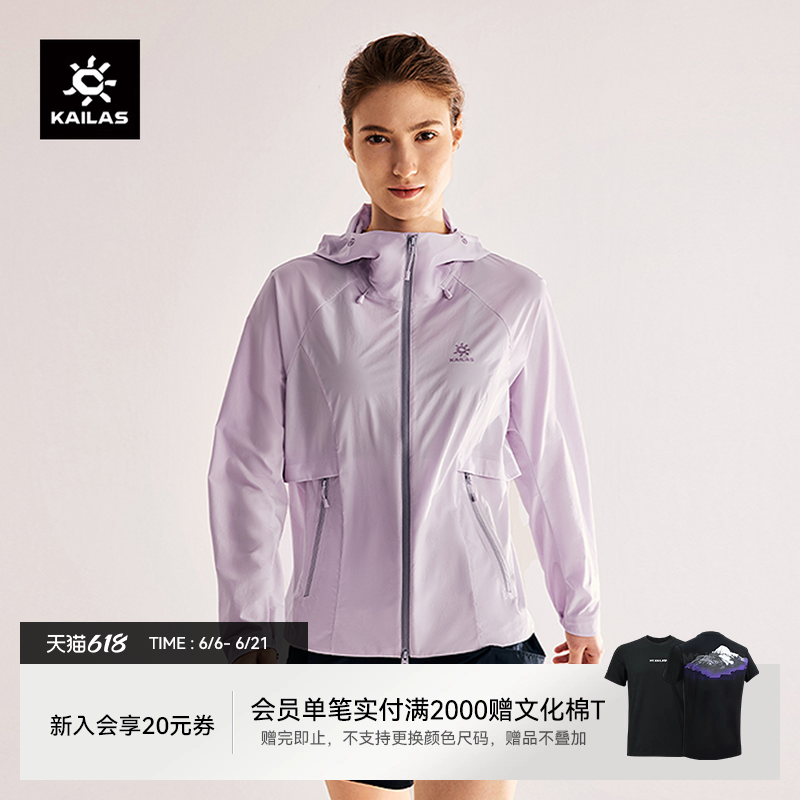 凯乐石M3软壳衣女夏季轻薄透气宽松快干户外徒步休闲运动连帽外套