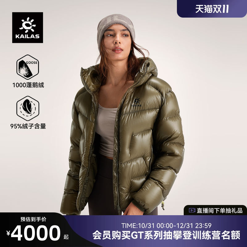 凯乐石1000蓬鹅绒5000GT羽绒服
