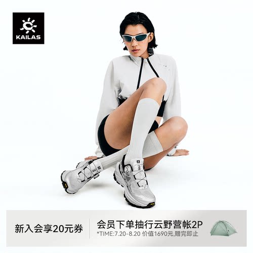 KAILAS凯乐石FugaEX3BOA