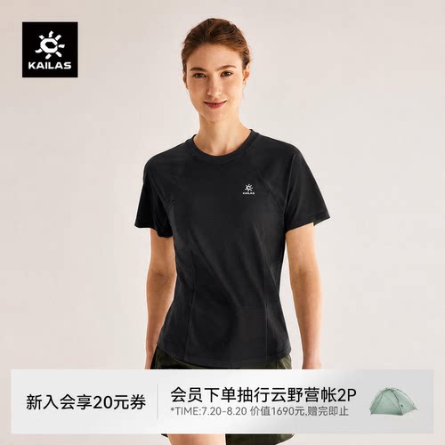 凯乐石XM1女款羊毛圆领短袖T恤夏