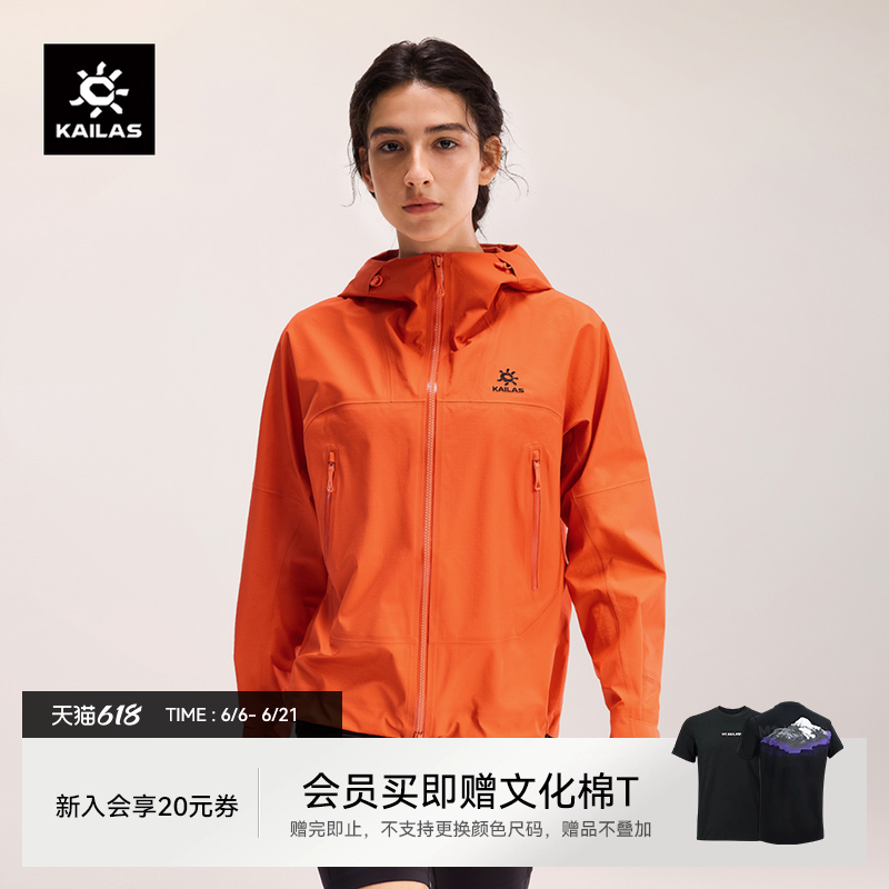 KAILAS凯乐石博格达冲锋衣女防风防水轻量外套登山徒步春夏薄外套