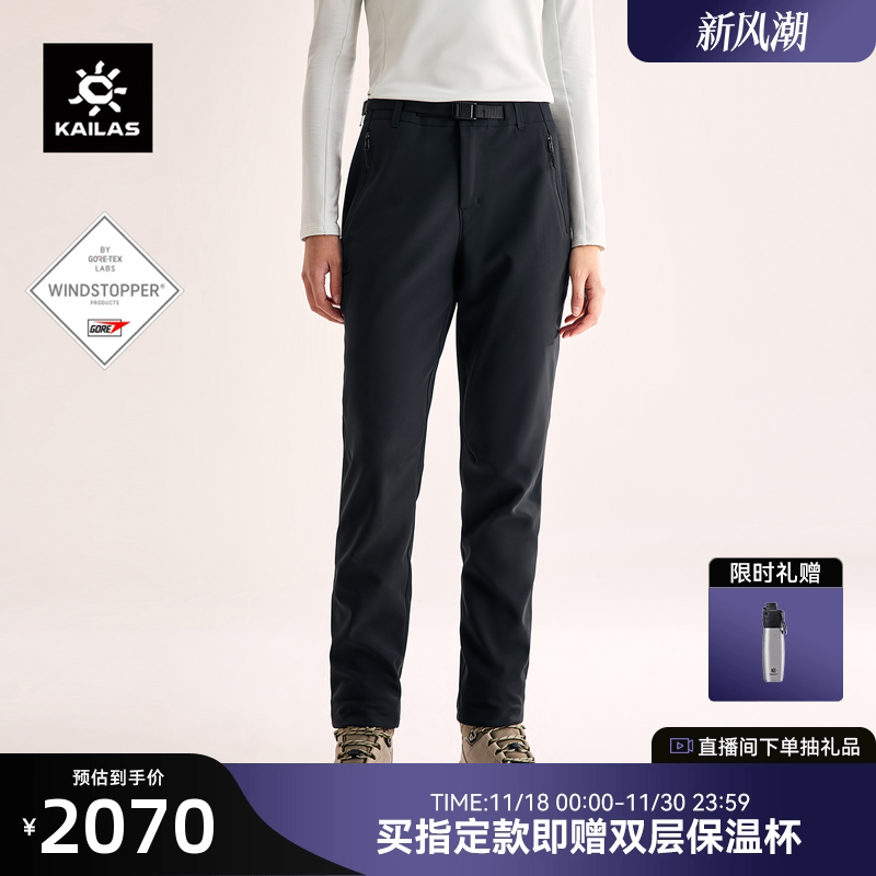 凯乐石女款软壳裤T11GTX软壳裤