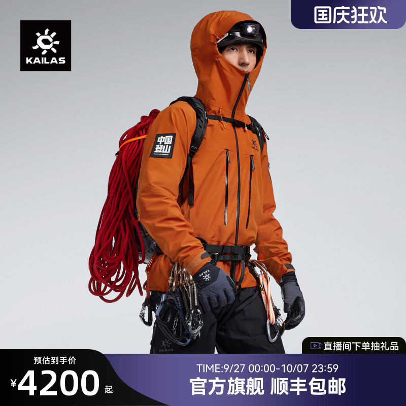 凯乐石MONTQ60全天候硬壳冲锋衣