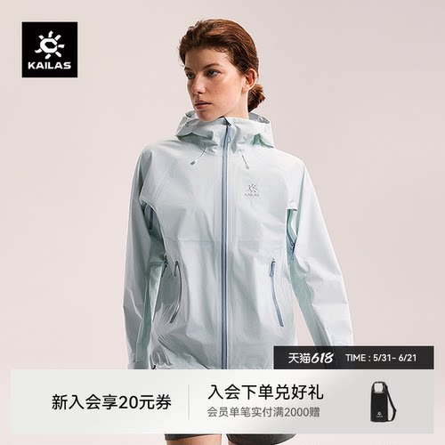 凯乐石博格达LT冲锋衣女轻薄透气