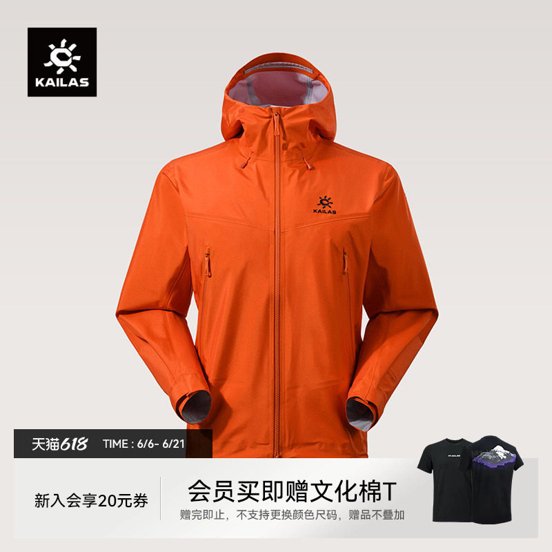 【26款】凯乐石博格达冲锋衣硬壳防风防水户外徒步登山春季外套