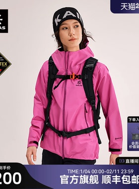 KAILAS凯乐石MONT X-LT女款冲锋衣GTX防风防水透汽运动徒步外套