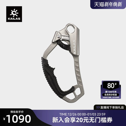 KAILAS凯乐石Vector Everest L大手式上升器(左) 户外攀登 EA401C
