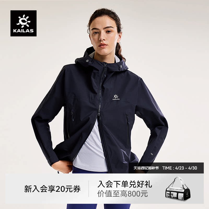 凯乐石博格达冲锋衣防风防水轻量户外运动登山徒步春季外套女款
