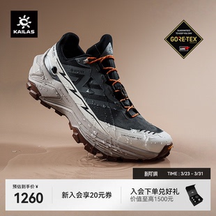 女低帮V底防滑防水户外运动休闲鞋 GTX跑山鞋 男 EX3 凯乐石Fuga