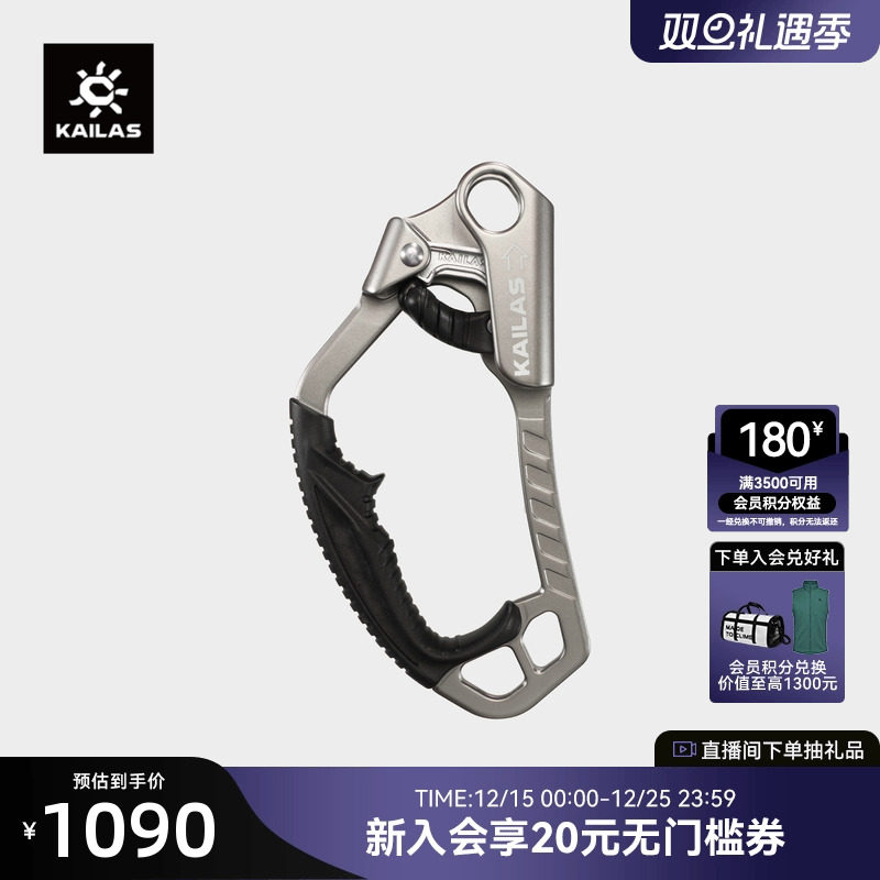 KAILAS凯乐石Vector Everest L大手式上升器(左) 户外攀登 EA401C